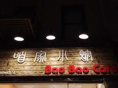 -咱家小馆