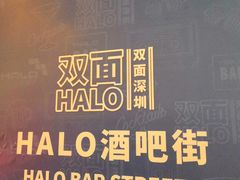 -HALO广场(梨园路店)