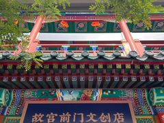 -北京前门大栅栏