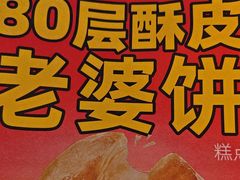 -味多美蛋糕(台湾街店)