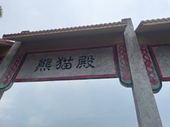 -杭州野生动物世界