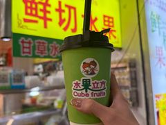 -水果立方果然鲜(升平路店)