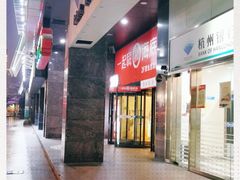 -海底捞火锅(海宁路店)
