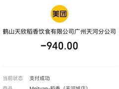 -稻香酒家(天河城店)