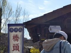 -步步高桥头糕