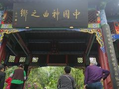 -丰都鬼城名山景区