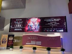 -交通银行前滩31演艺中心