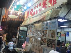 -兴记菜馆
