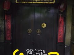 -E+有冰工厂·昆仑寒宫2(五角场店)