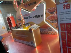 -七欣天香辣蟹火锅(南京建宁路大观天地店)