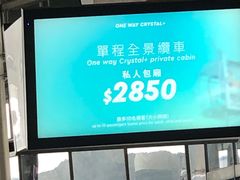 -昂坪360缆车