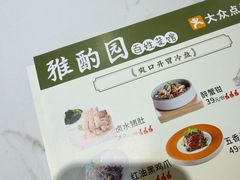 -雅酌园百姓菜馆(颐和路店)