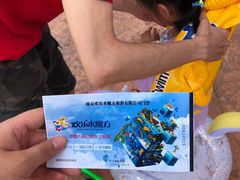 -汤山欢乐水世界