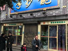 门面-龙抄手(春熙路总店)