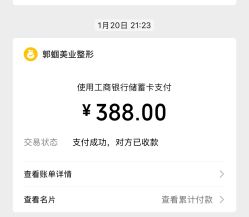 点击看大图 -郭蝈美甲美睫