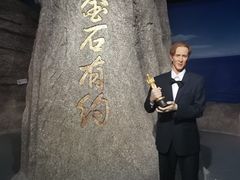 -金石蜡像馆