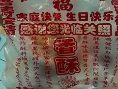 -上帝炸鸡(食品街店)