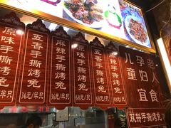 -王妈手撕烤兔