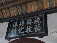 -飘香小食店(国平路店)