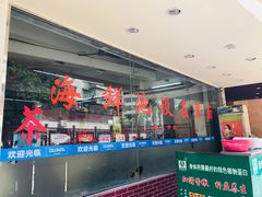 -隆都四季香饭店(碧海路店)