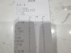 账单-哈啾嗨·蒙文化主题餐厅(京汉新城店)