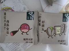 -泸溪河桃酥(江宁太阳城店)