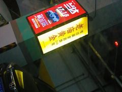 -万达广场(东营西城店)