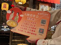 -南京大牌档(济南万象城店)