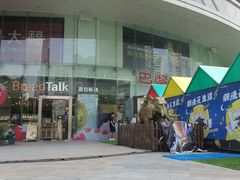 -巴黎春天(陕西路店)