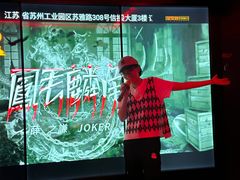 -星聚会KTV(苏州信投大厦店)