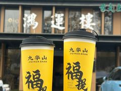 -鸿运楼·舌尖上的徽菜