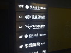 -宝燕壹号景观餐厅(龙盛国际商业广场店)