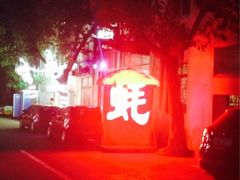 iphone_upload_pic-蚝专家(北滘店)