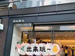-ZARA(成都远洋太古里店)
