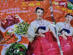 -三姐妹冷面馆(保卫路店)