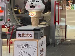 -DQ·蛋糕·冰淇淋(五角场万达店)
