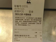 -LELECHA乐乐茶(王府井喜悦店)