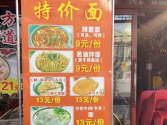 -金杨拉面王小吃面馆·牛三宝面·红烧牛肉粉