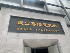 -景德镇中国陶瓷博物馆