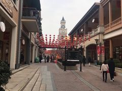 -王府井奥莱临潼小镇(临潼店)