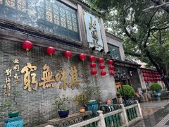 -北园酒家(小北路店)