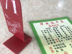 -华威达牛庄(黄埔大道西店)