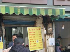 门面-燕子煨汤(山海关路店)