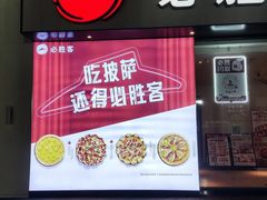 -必胜客(和谐广场店)