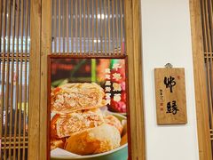 -龙华素斋(龙华路店)