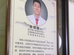 -张钰强中医正骨推拿连锁(华发商都店)