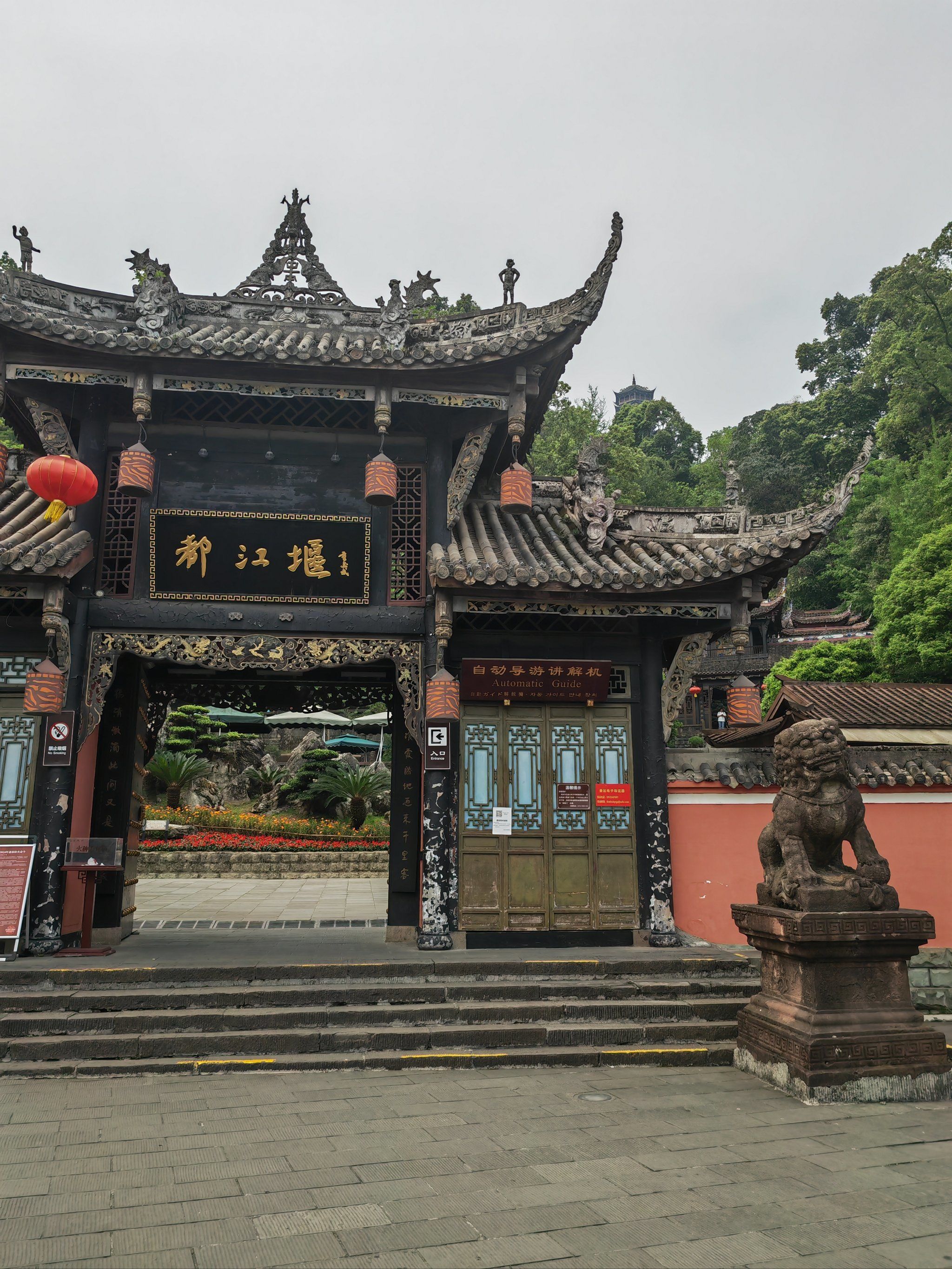 都江堰