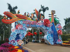 -万绿园
