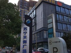 -苏宁天御商业广场