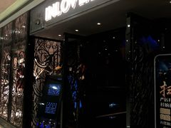-INLOVE KTV(西溪印象城店)